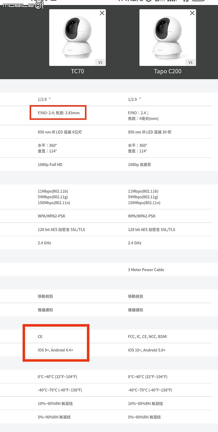 TP-Link Tapo TC70 監控攝影機IPC開箱分解(C200比較)