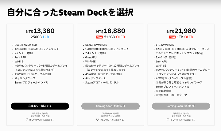 Valve 發表 Steam Deck OLED 遊戲掌機 螢幕增大、續航再升級!