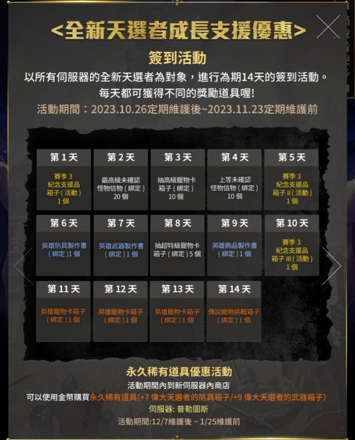 靈境殺戮第三季徵隊友兼活動整理與入坑心得