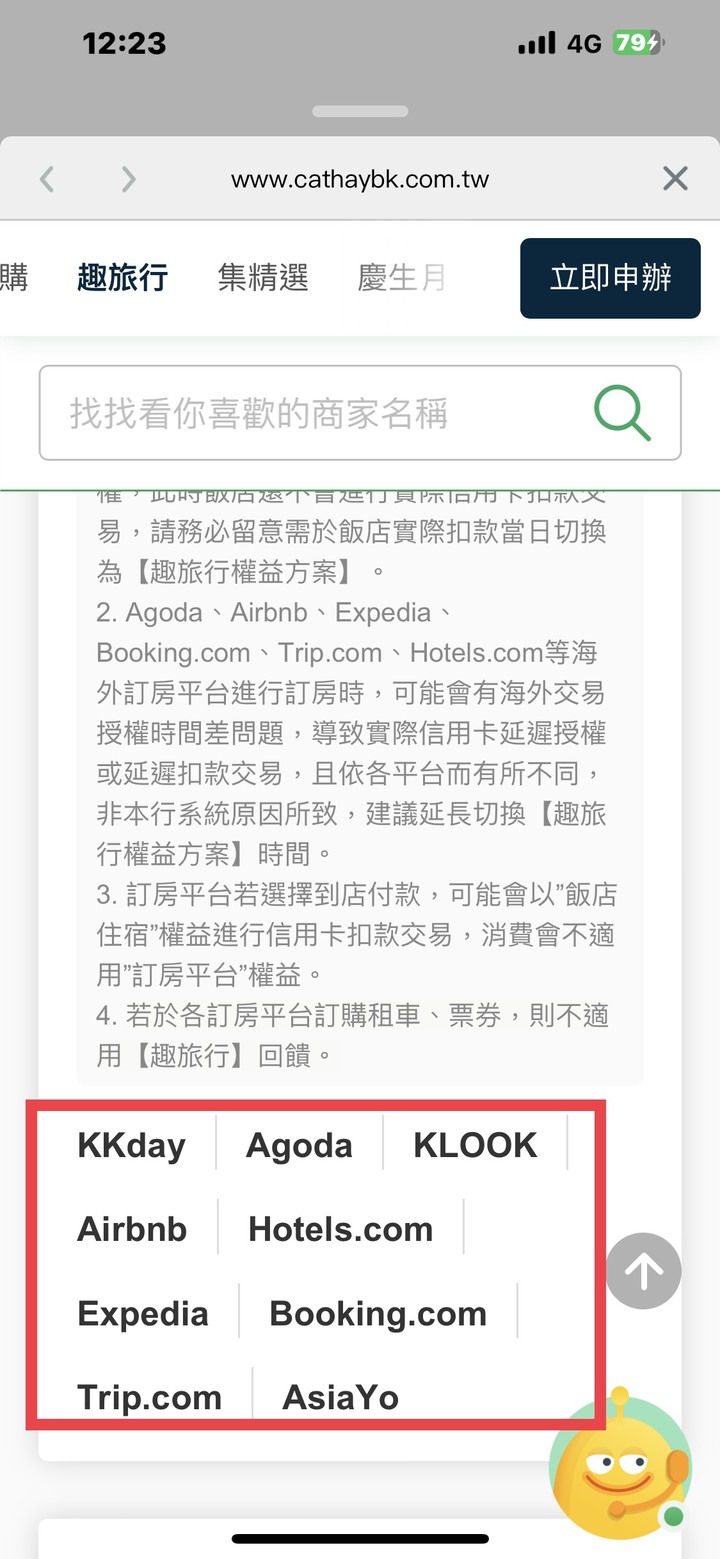 國泰CUBE 卡你會用嗎？