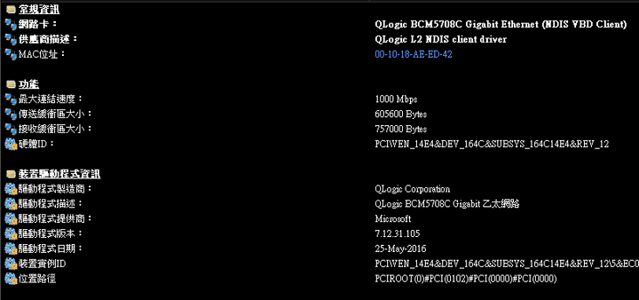 Intel I211 vs QLogic BCM5708C