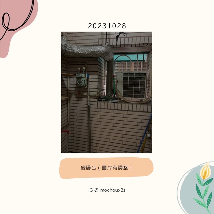 莫愁看屋筆記#2