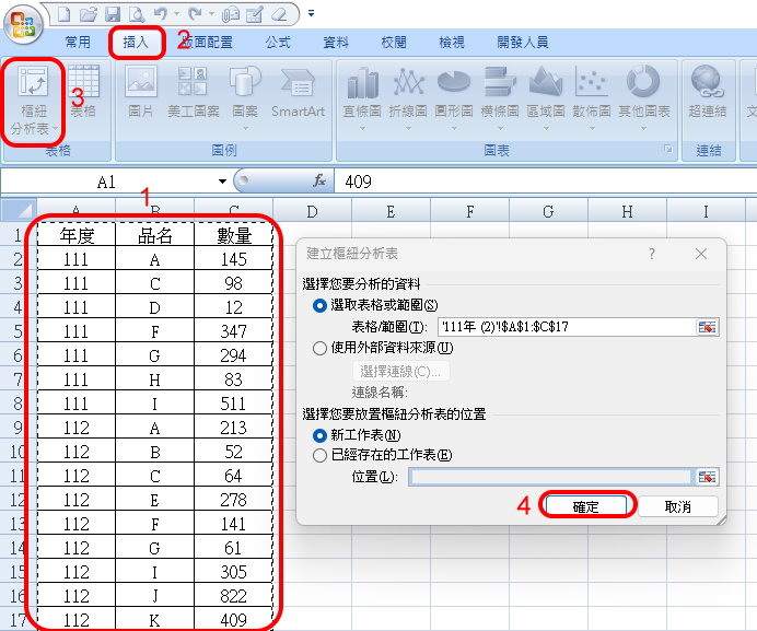 EXCEL表格合併 ***已解決,附說明***