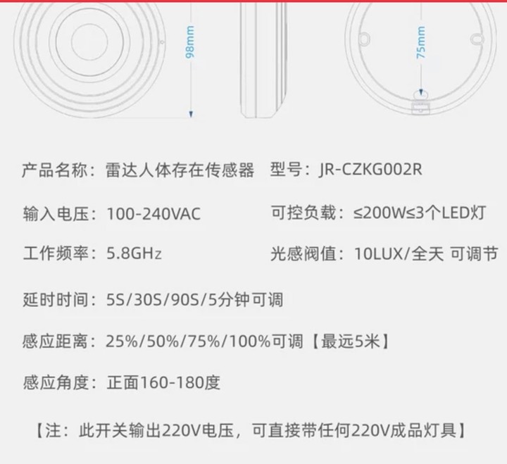 廁所的人體感應燈 終於找到一個好解決方案(增加自動播停音樂)
