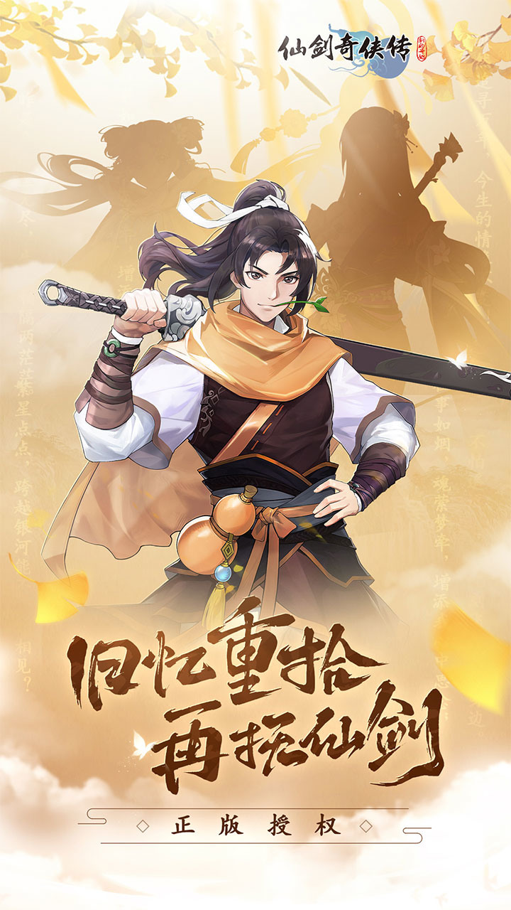 《仙劍奇俠傳:新的開始》 11月28日 開啟測試 仙劍系列1-6正版授權 RPG 手遊 高度復刻劇情完整體驗仙劍系列 | 直立式畫面 單機體驗 玩法與劇情完整復刻 探索多種結局迴轉時空逆轉命運