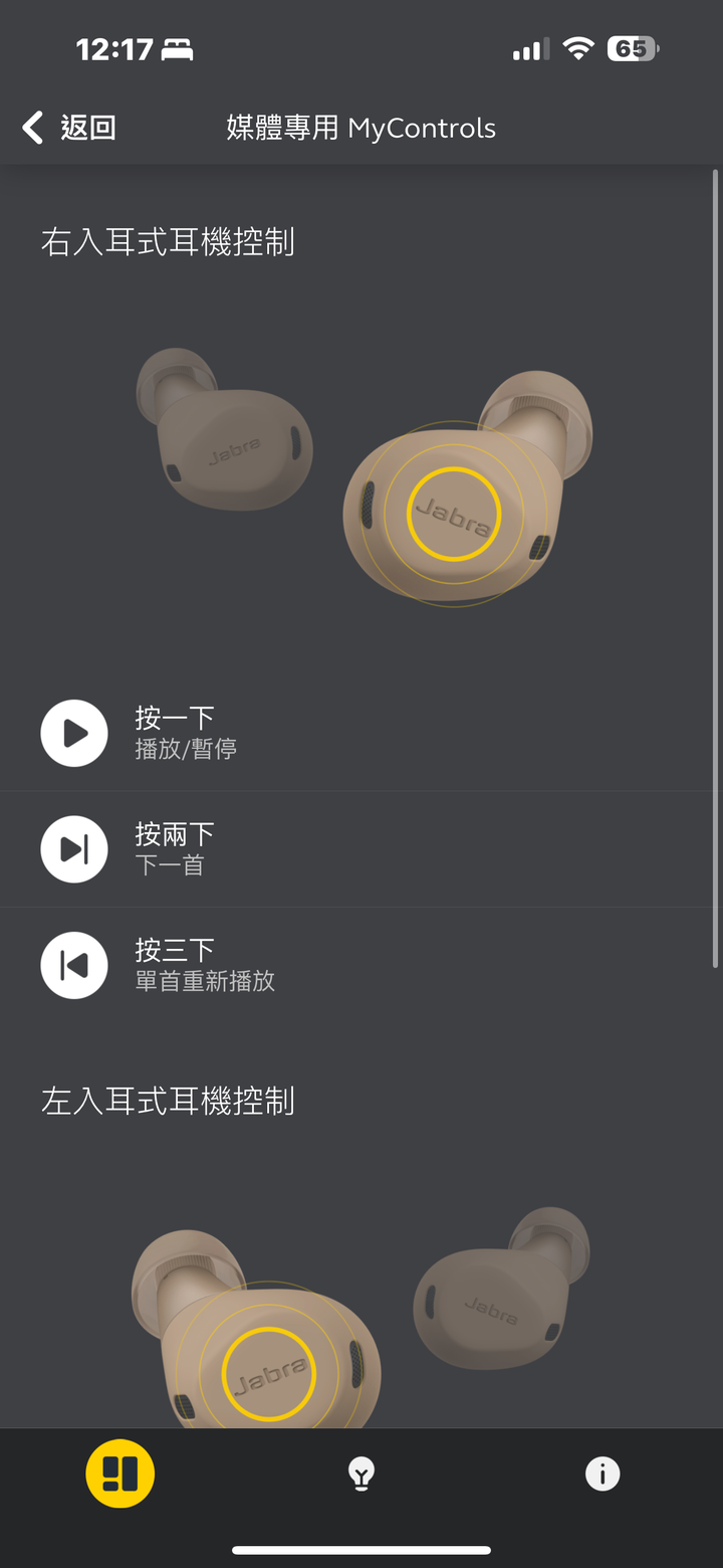 Jabra Elite 8 Active 試聽報告｜迎接軍規防護運動真無線降噪耳機