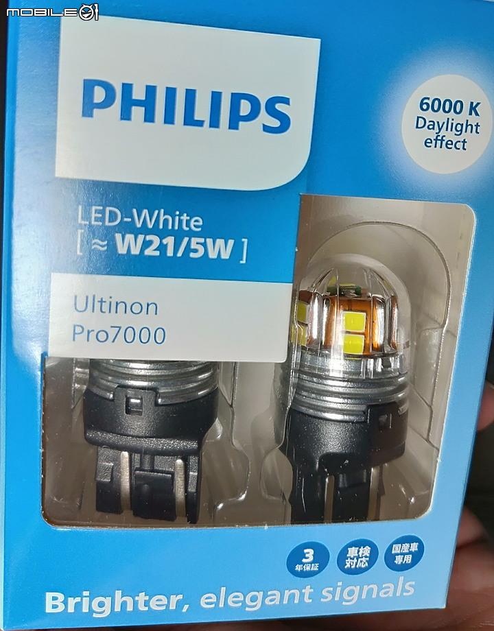 點我看大圖 飛利浦 Philips Ultinon Pro7000 W21/5W T20 LED 雙芯 亮度 失望 ( cc 日行燈 更換)