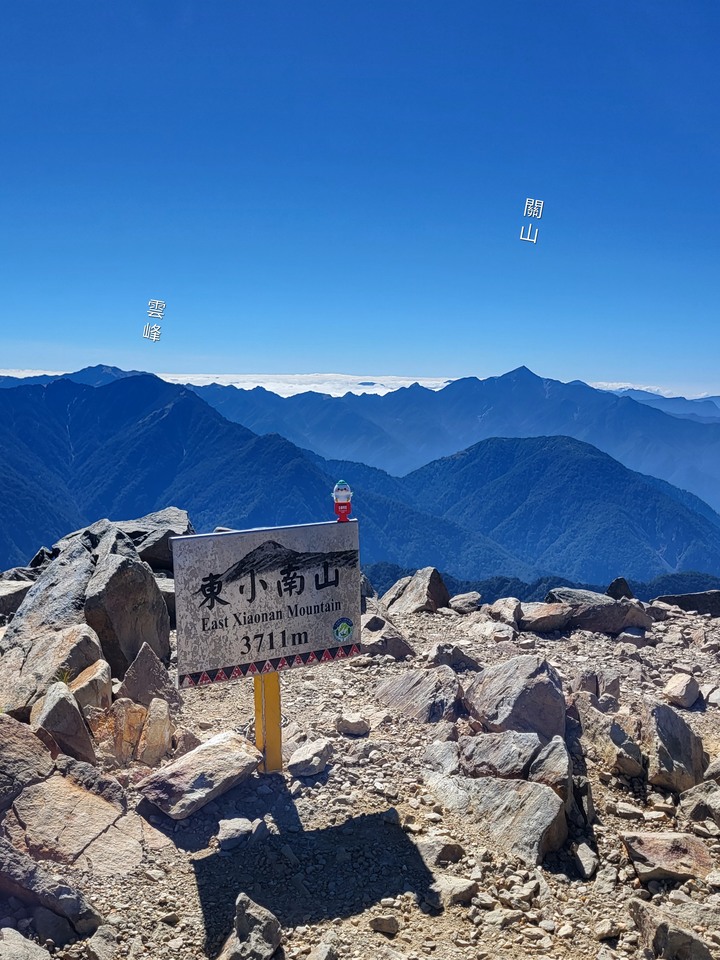 2022年玉山群峰行