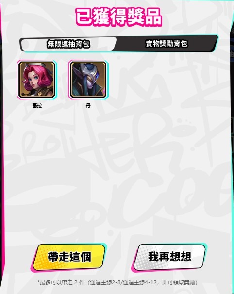 獵龍聯盟100w預約,無限抽抽到爽
