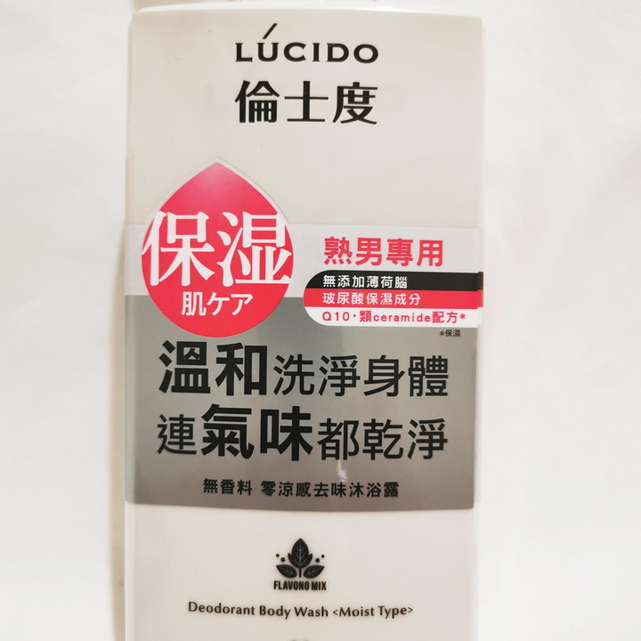 LUCIDO 倫士度 零涼感去味洗髮沐浴組 - 輕鬆去油洗淨 改善擾人熟男味