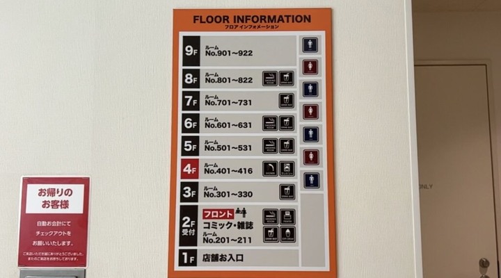 新宿快活CLUB丨日本連鎖網咖丨獨立空間過夜住宿選擇