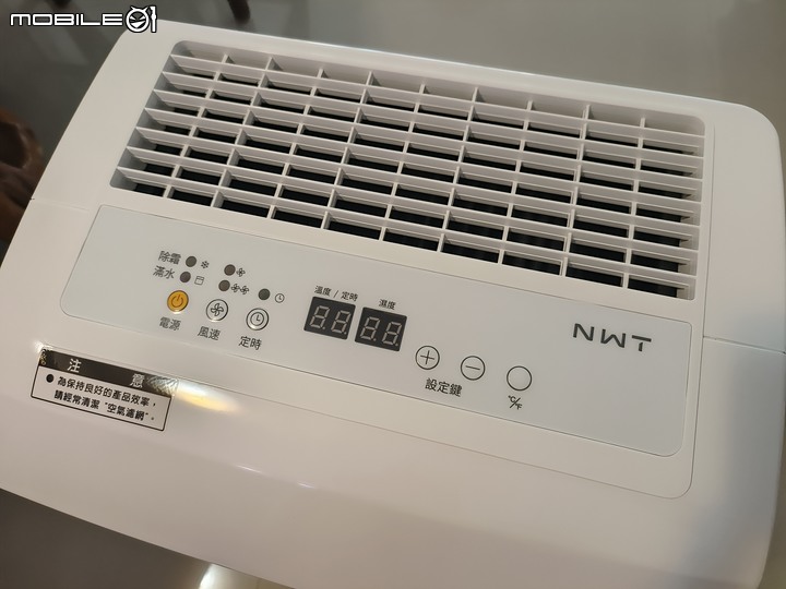 [試用分享] NWT威技 WDH-050ED 27公升除濕機，一級能效退稅後的超值選擇