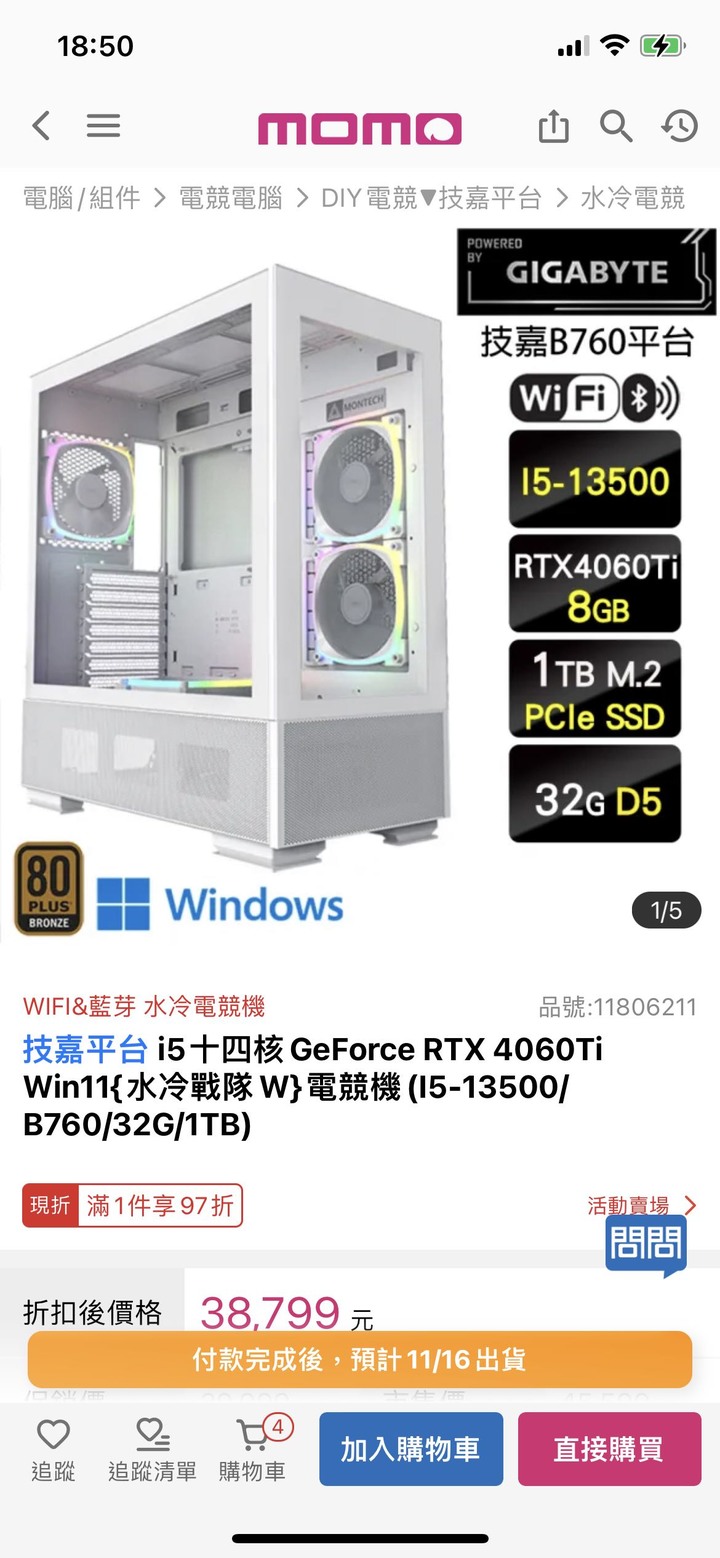 請問這台值得買嗎？