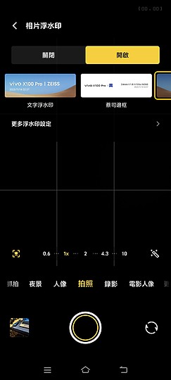vivo X100 Pro相機初試｜望遠玩出新境界！ft.iPhone 15 Pro Max