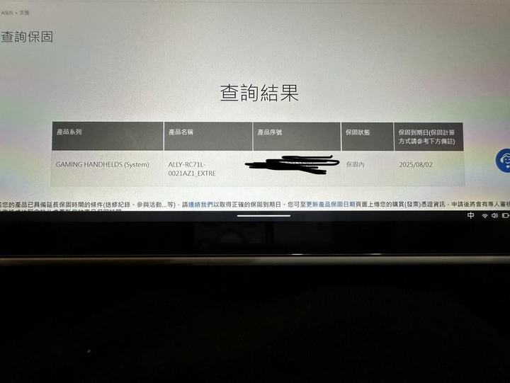 ROG ALLY是否買到二手機器(已解決）