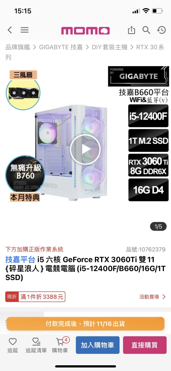 請問這台值得買嗎？