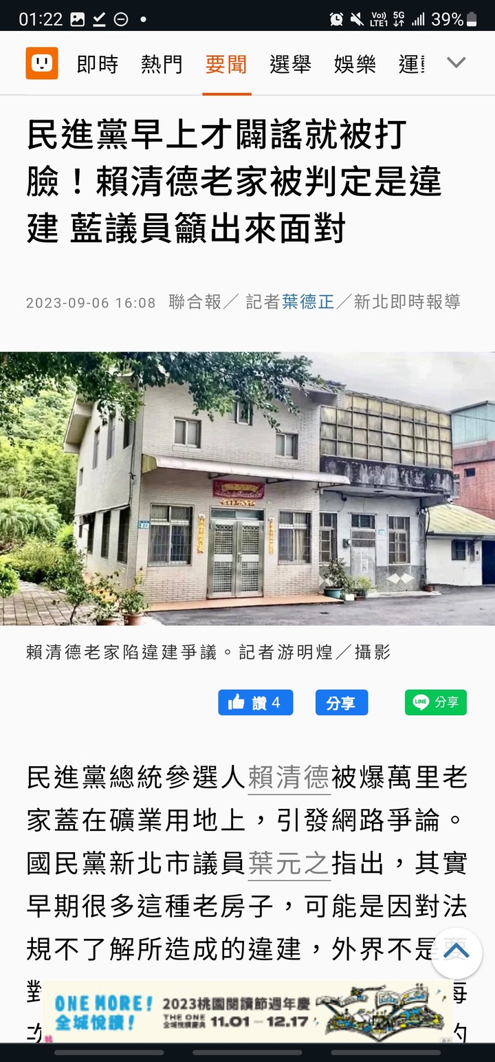 綠粉真的被洗腦很嚴重