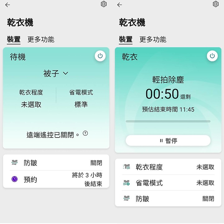 <<生活有神隊友>> LG WR-100VW乾衣機心得分享<<悠閒時光我有>>