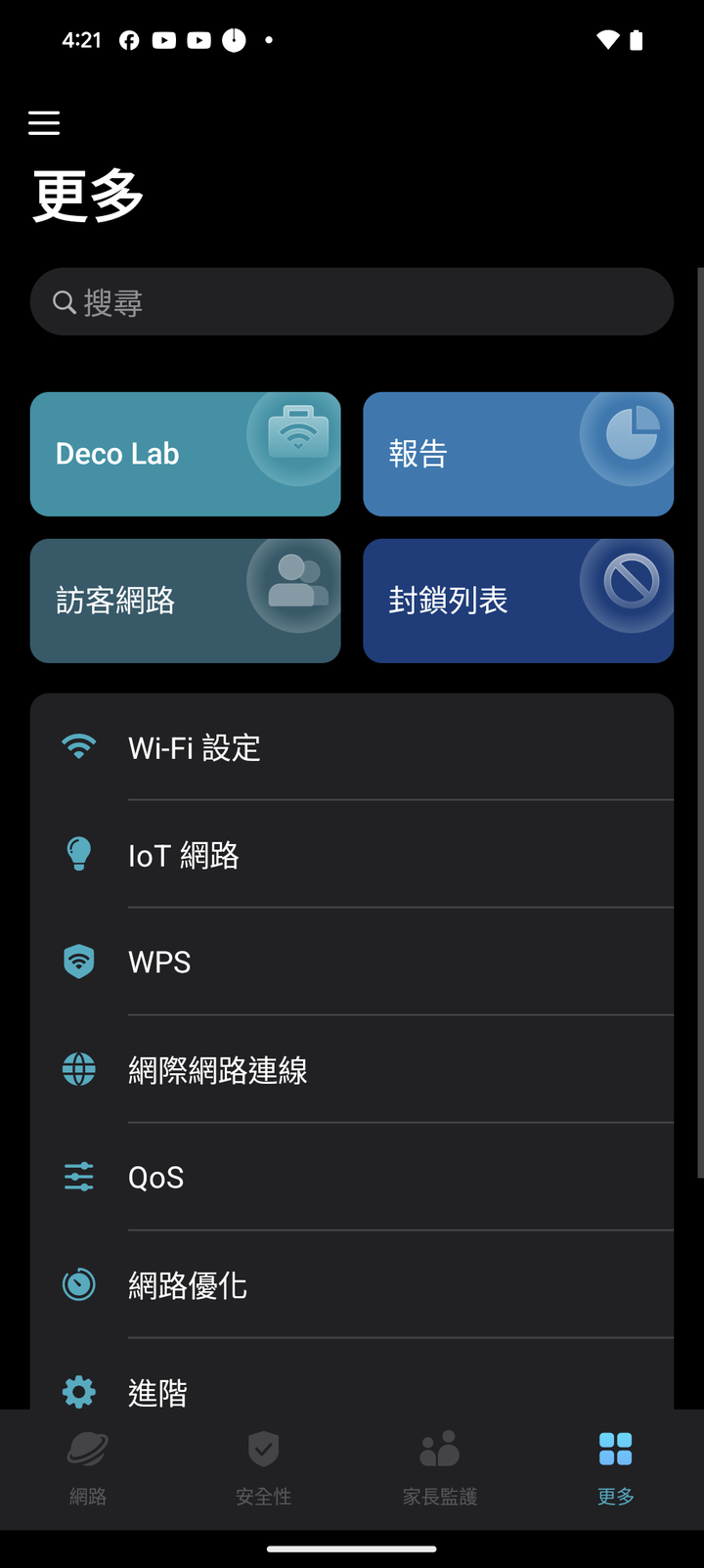 tp-link DECO BE85 WiFi 7 Mesh 路由器套組實測 上飆 5Gbps 的高速傳輸效能