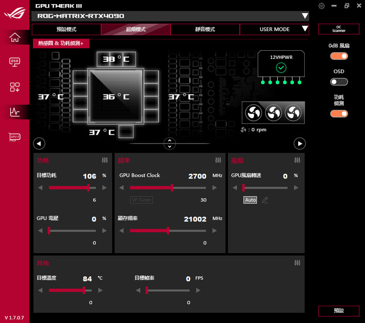 動爪玩ROG Matrix Platinum GeForce RTX 4090