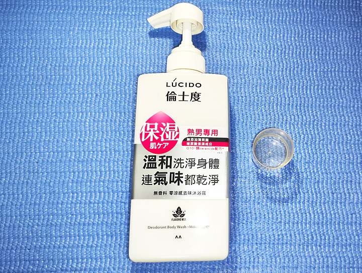 點我看大圖 倫士度熟男氣味管理學-產品體驗-abc2000