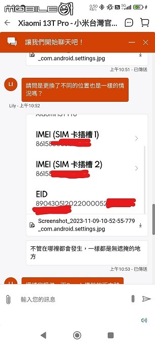 [已解決]統計一下有多少人發生小米13T PRO的GPS失效問題