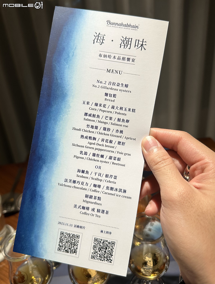 點我看大圖 值得品嚐,推薦!布納哈本品酩饗宴 x FReNCHIE FReNCHIE