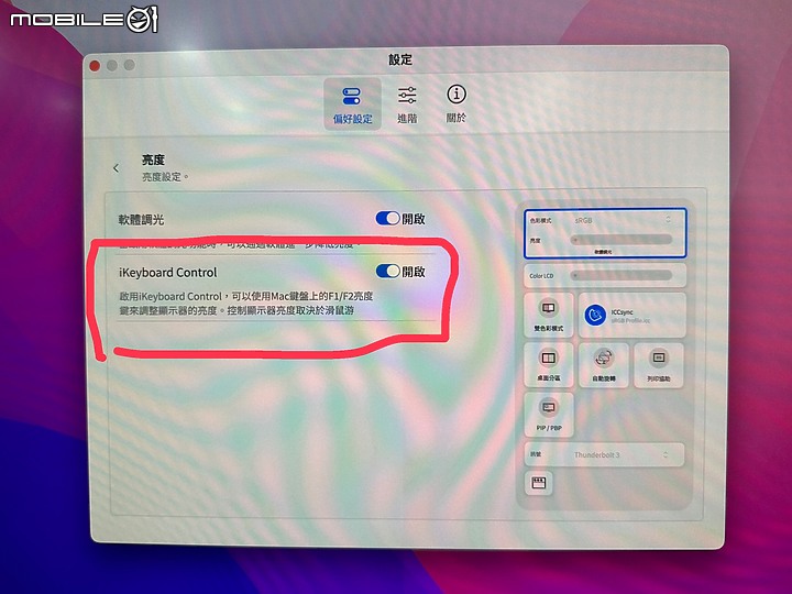 給Mac使用者更為設計師量身打造|BenQ DesignVue PD系列專業設計螢幕 #開箱