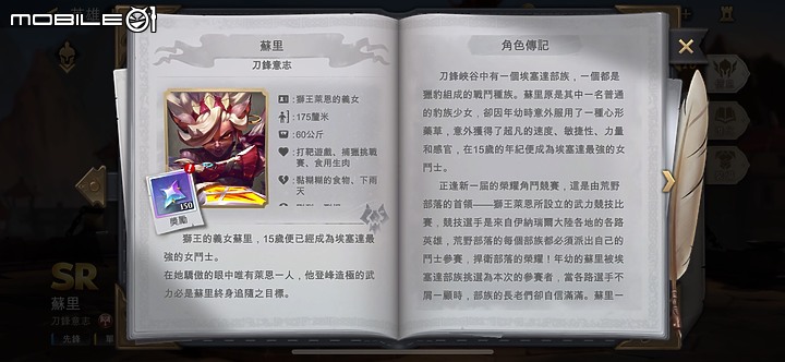 放置手遊《獵龍聯盟》體驗