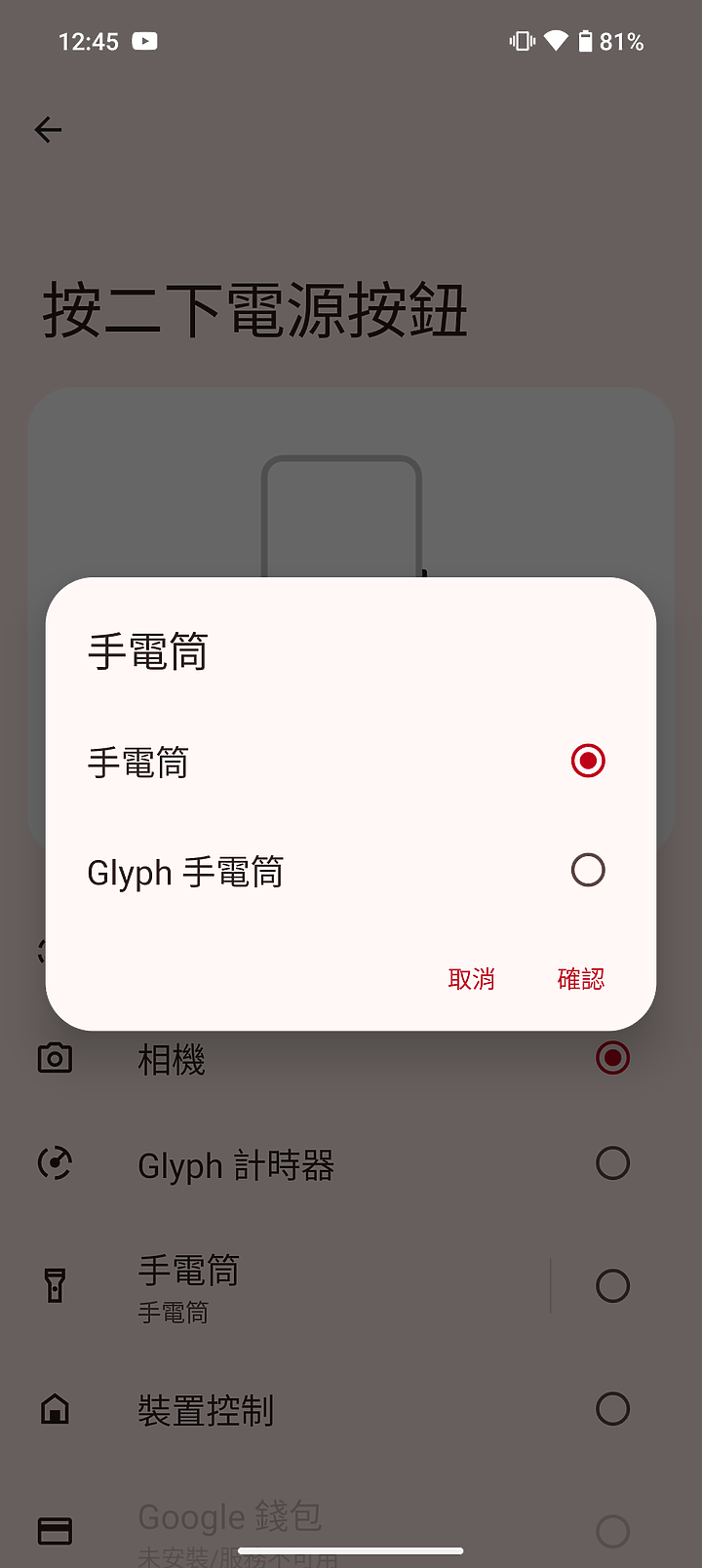 【小宅開箱】Nothing Phone (2) 開箱，超吸睛發光背蓋，好看好用的代表。