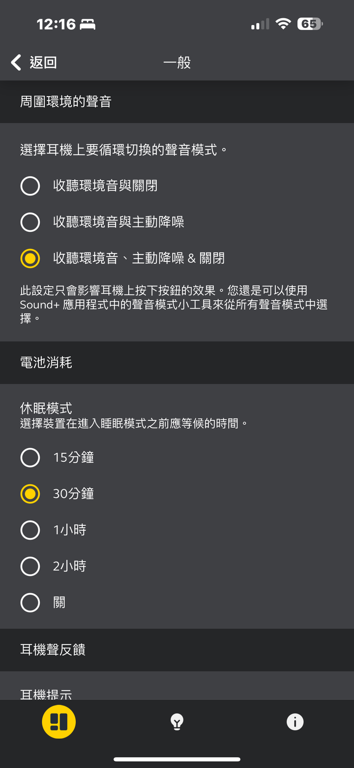 Jabra Elite 8 Active 試聽報告｜迎接軍規防護運動真無線降噪耳機
