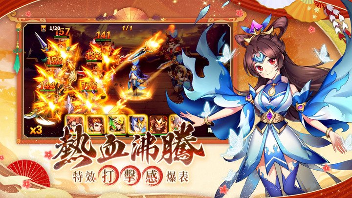《蒼天英雄誌》11月16日 更新推出「彩金神獸 拔地倚天」六周年慶進行中 | 日系次世代超炫麗三國策略RPG 知名聲優陣容 全日語配音 | 六周年歡樂送 禮包碼 | 新彩金武將 仁主劉備 大美人貂蟬
