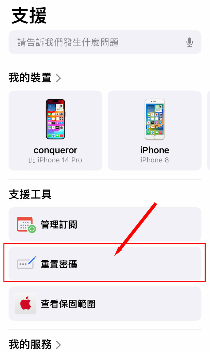 ID解鎖疑慮
