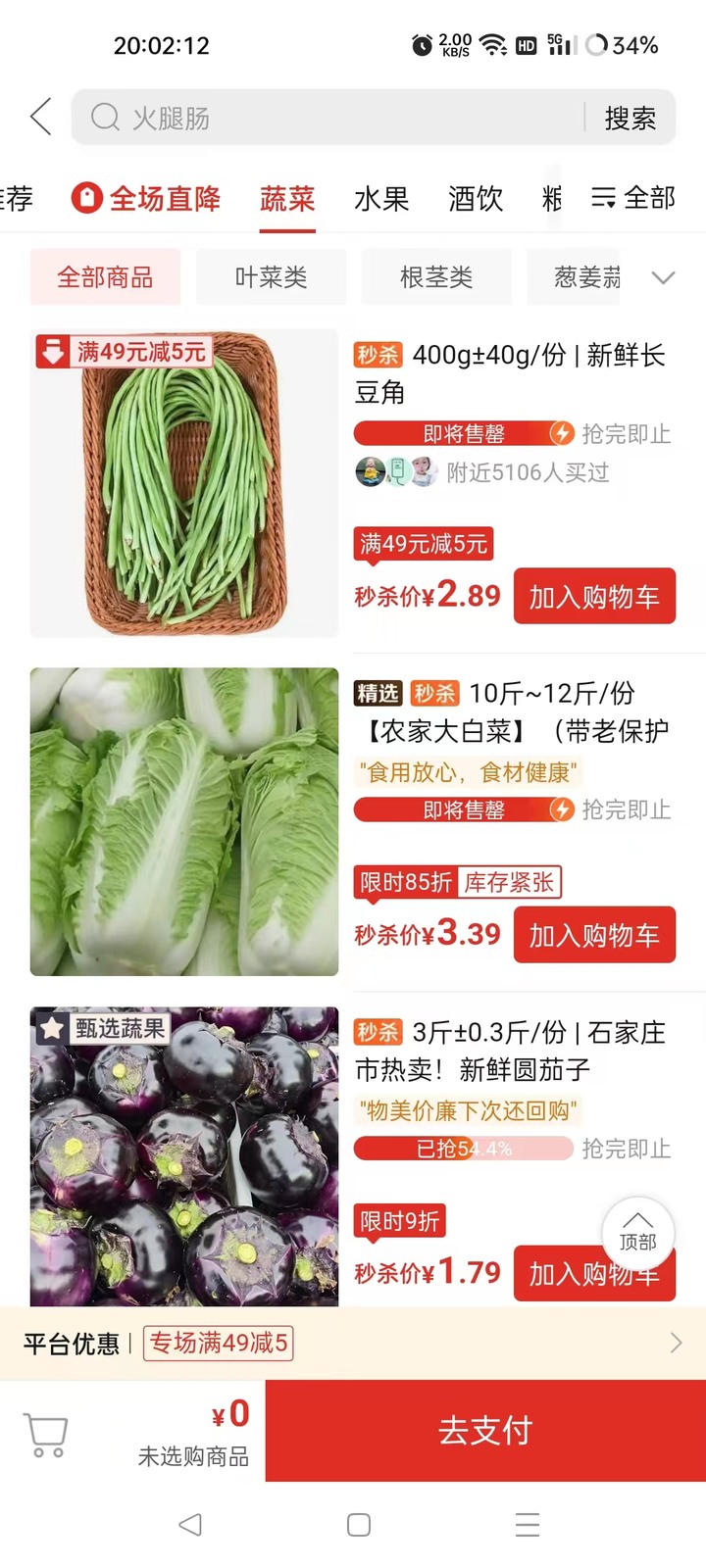 请问台湾有没有类似美团买菜多多买菜那样的平台？