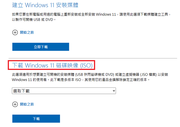 下載Windows 11後,安裝後,版本還是22H2 22621.2428,不是最新的23H2 22631.2428(已解決)