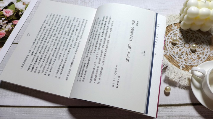 心理學/情緒障礙《躁鬱之心》閱讀心得