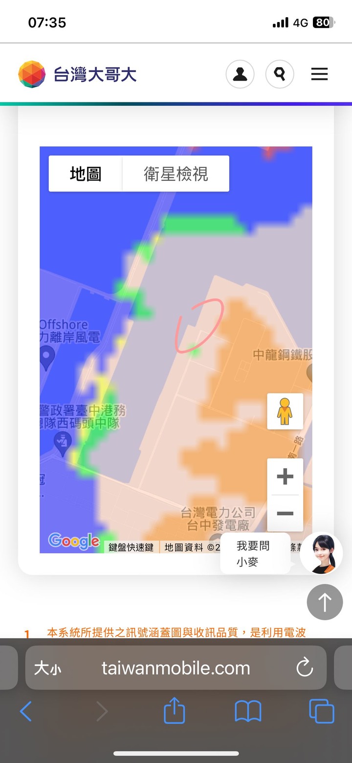 台台合併後的收訊
