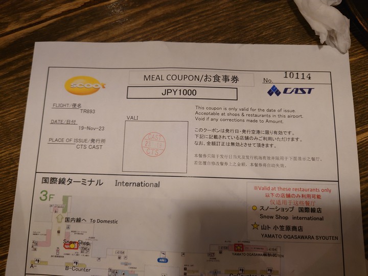 在錯的時間遇上錯的的天氣去北海道自由行