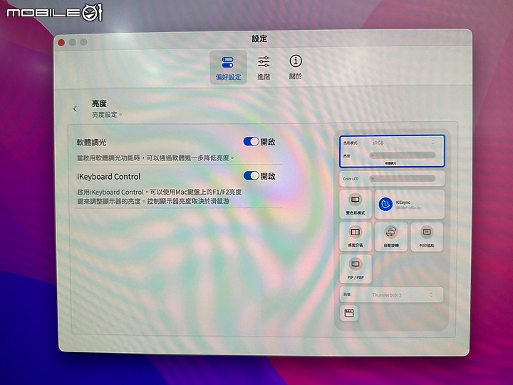 給Mac使用者更為設計師量身打造|BenQ DesignVue PD系列專業設計螢幕 #開箱