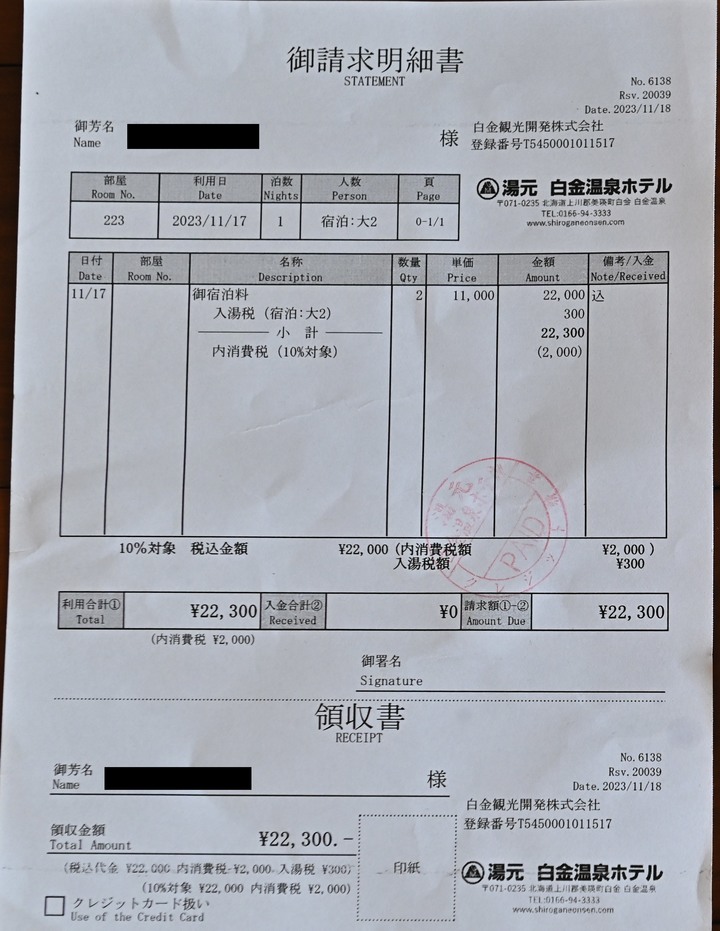 在錯的時間遇上錯的的天氣去北海道自由行