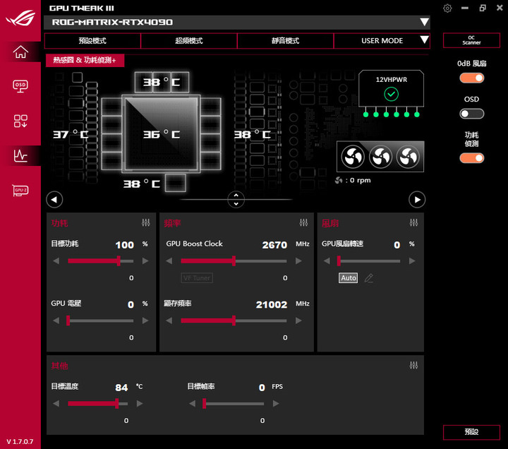 動爪玩ROG Matrix Platinum GeForce RTX 4090