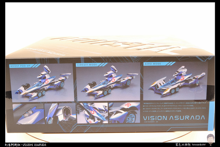 【開箱】MEGAHOUSE－「幻象阿斯拉–VISION ASURADA」