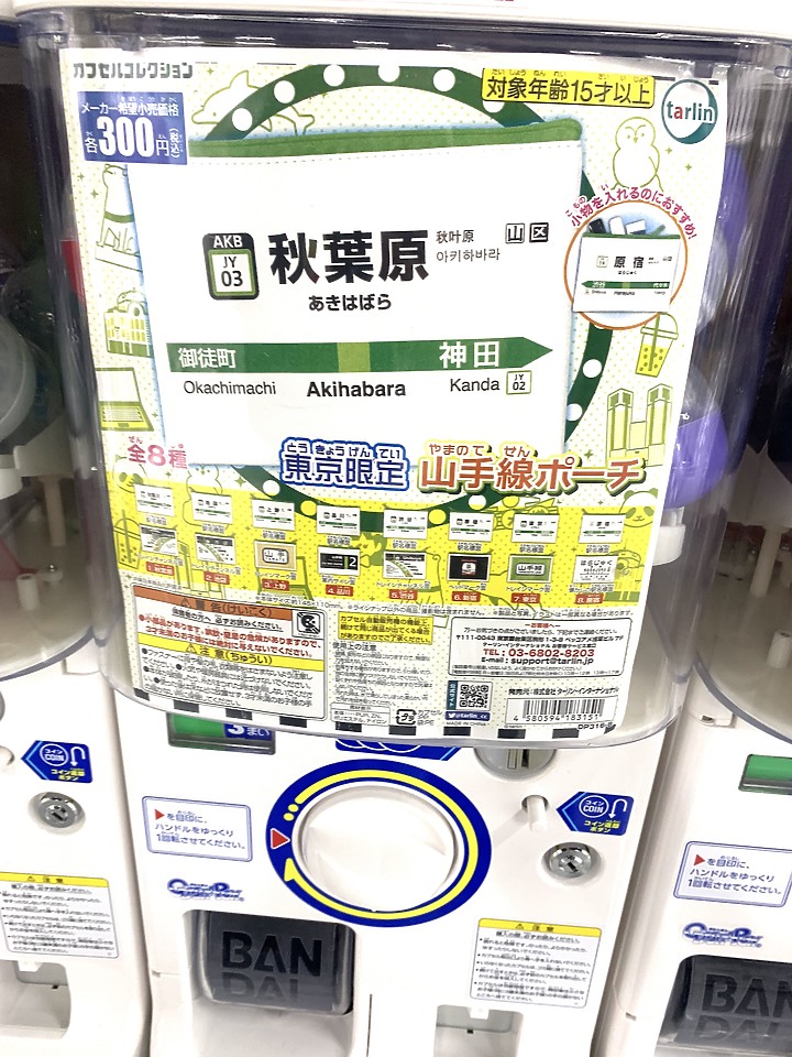 ＜日本＞2023全家人解封日本行~池袋太陽城扭蛋百貨及安利美特
