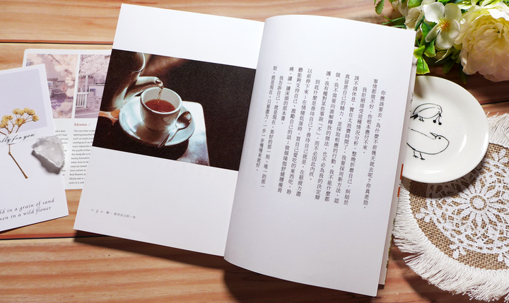 點我看大圖 療傷練習/生活哲學《善待自己的一年》閱讀心得