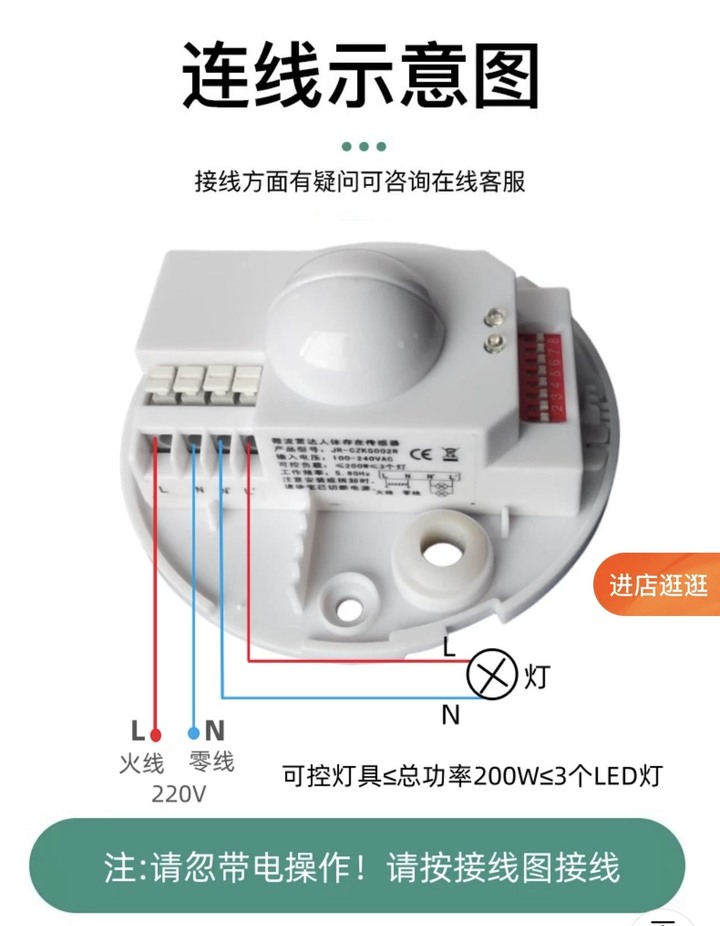 廁所的人體感應燈 終於找到一個好解決方案(增加自動播停音樂)