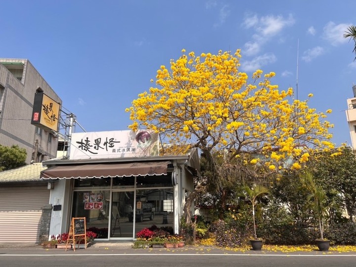 竹山必訪冰淇淋專賣│義式手作口味眾多 庭院美景愜意滿點！