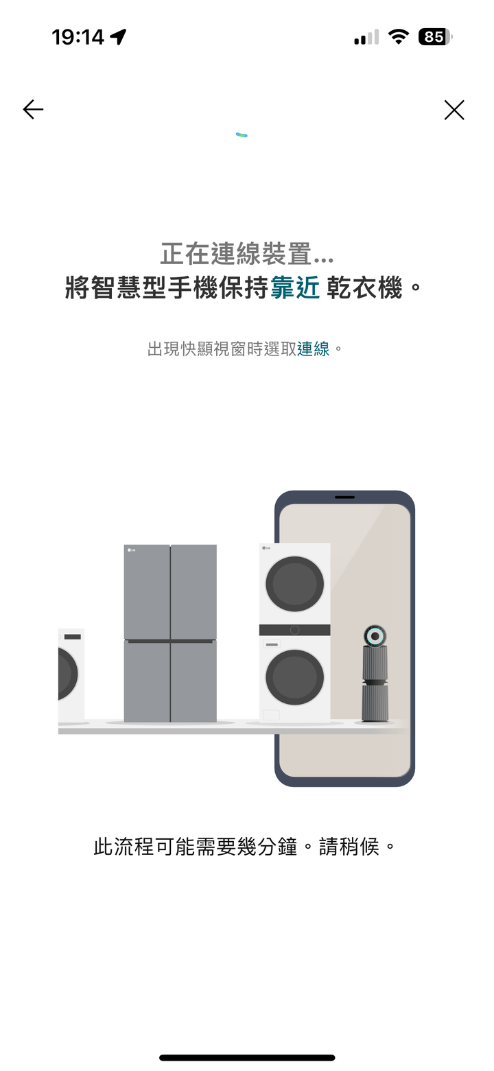 LG免曬衣乾衣機不只美型還更聰明丨一按即乾，智慧感應多元設定讓烘衣變得如此簡單！