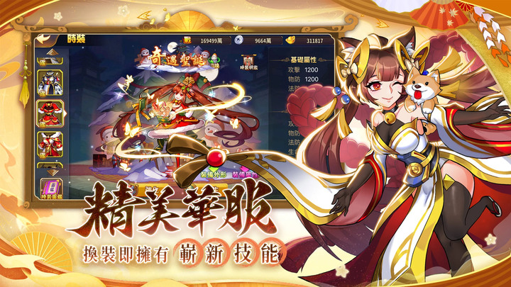 《蒼天英雄誌》11月16日 更新推出「彩金神獸 拔地倚天」六周年慶進行中 | 日系次世代超炫麗三國策略RPG 知名聲優陣容 全日語配音 | 六周年歡樂送 禮包碼 | 新彩金武將 仁主劉備 大美人貂蟬