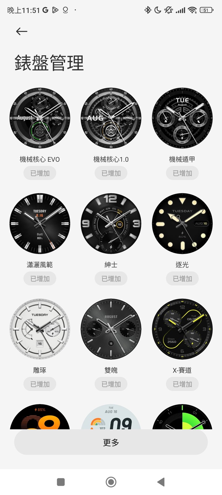 【開箱】雙11購入小米13T+小米 Watch 2 Pro