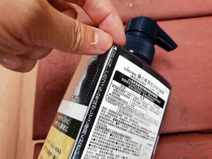 << 無味 >> LUCIDO 倫士度洗沐系列心得分享<< 無畏 >>